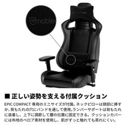 ヨドバシ.com - ノーブルチェアーズ noblechairs NBL-ECC-PU-BLA [EPIC