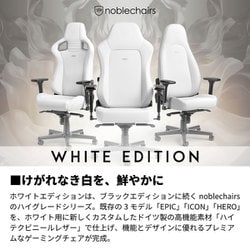 ヨドバシ.com - ノーブルチェアーズ noblechairs NBL-EPC-PU-WED-SGL