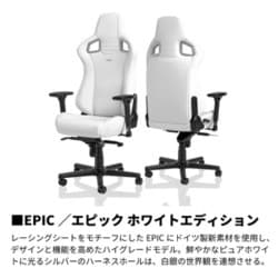 ヨドバシ.com - ノーブルチェアーズ noblechairs NBL-EPC-PU-WED-SGL