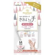 ナイスハンド きれいな手 つかいきりグローブ ポリエチレン Mサイズ 20枚入