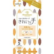ナイスハンド きれいな手 つかいきりグローブ 天然ゴム Sサイズ 100枚入