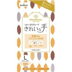 ナイスハンド きれいな手 つかいきりグローブ 天然ゴム Lサイズ 100枚入
