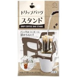 ドリップバッグスタンド KK-526