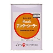 952041 [アンダーシーラー 4L]