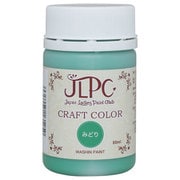 800313 [JLPC クラフトカラー みどり 80ml]
