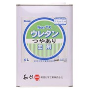 900712 [NON-TXウレタン 主剤 つやあり 4L]