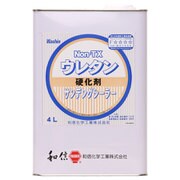 900716 [NON-TXウレタン サンディング 硬化剤 4L]