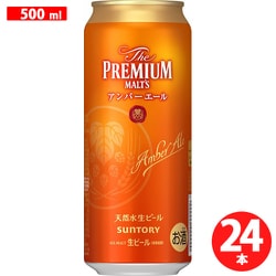 格安≫夏限定！プレミアムモルツ・サマーエール350ml/500ml/各24缶