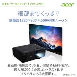 ヨドバシ.com - エイサー Acer X1328WH [DLPプロジェクター/WXGA（1280