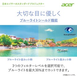 ヨドバシ.com - エイサー Acer X1328WH [DLPプロジェクター/WXGA（1280