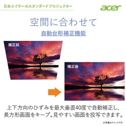 ヨドバシ.com - エイサー Acer X1328WH [DLPプロジェクター/WXGA（1280