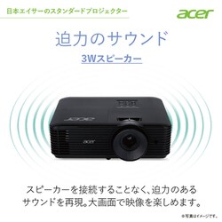 ヨドバシ.com - エイサー Acer X1328WH [DLPプロジェクター/WXGA（1280