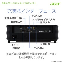 ヨドバシ.com - エイサー Acer X1328WH [DLPプロジェクター/WXGA（1280