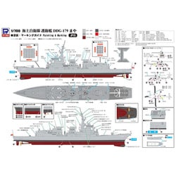 ヨドバシ.com - ピットロード PIT-ROAD JP15 1/700 海上自衛隊 護衛艦 