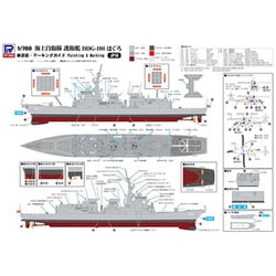 ヨドバシ.com - ピットロード PIT-ROAD JP16 1/700 海上自衛隊 護衛艦