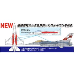 PF-60 1/144 アメリカ空軍 F-16C ファイティングファルコン CFT （コンフォーマルタンク装備） [組立式プラスチックモデル]