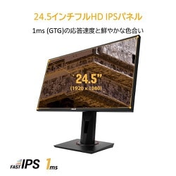 ヨドバシ.com - エイスース ASUS VG259QM [ゲーミングモニター TUF