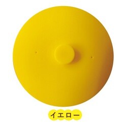 エヌシェフ シリコーン蓋 直径26cm イエロー