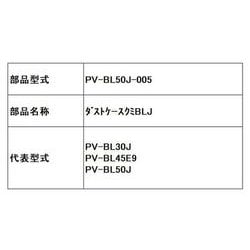 ヨドバシ.com - 日立 HITACHI PV-BL50J-005 [ダストケースクミ