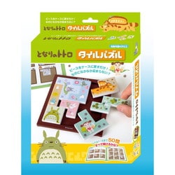 TP-01B タイルパズル となりのトトロ [キャラクターグッズ]