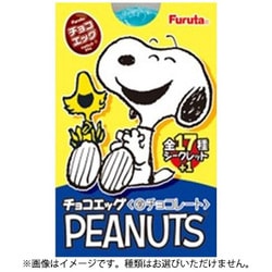 ヨドバシ.com - フルタ製菓 PEANUTS チョコエッグ 1個 [コレクション食