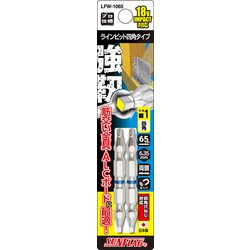 LFW-1065 [ラインビット 四角タイプ 2本組 1×65]