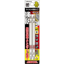 LFW-2110 [ラインビット 四角タイプ 2本組 2×110]