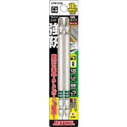 LFW-3125 [ラインビット 四角タイプ 2本組 3×125]