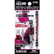 SJW-3 [ソケットジョイント3分角]
