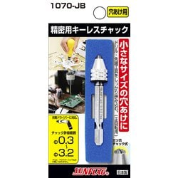 精密キーレスチャック 0.3-3.2mm 1070-JB