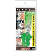 67-GR [キーツール グリーン]