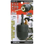 KR-10 [キーレスドリルチャック 10.0mmヨウ]
