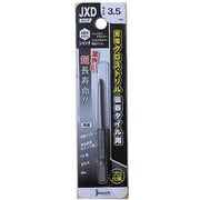 充電クロスドリル 磁器タイル用 JXDタイプ3.5mm JXD035