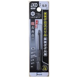 充電クロスドリル 磁器タイル用 JXDタイプ5.0mm JXD050