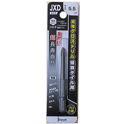 充電クロスドリル 磁器タイル用 JXDタイプ5.5mm JXD055