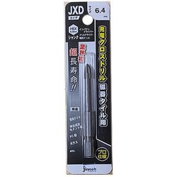 充電クロスドリル 磁器タイル用 JXDタイプ6.4mm JXD064