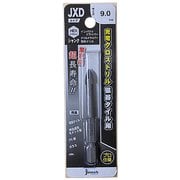 充電クロスドリル 磁器タイル用 JXDタイプ9.0mm JXD090