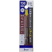 ステンレスドリルショート(六角軸) TCHS2.0 TCHS020