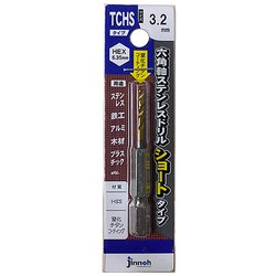 ステンレスドリルショート（六角軸） TCHS3.2 TCHS032