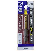 ステンレスドリルショート(六角軸) TCHS7.0 TCHS070