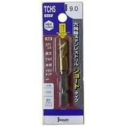 ステンレスドリルショート(六角軸) TCHS9.0 TCHS090