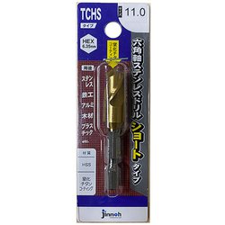 ステンレスドリルショート（六角軸） TCHS11.0 TCHS110