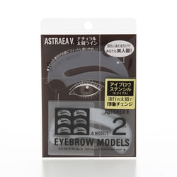 アイブロウモデルズ 2 ナチュラル太眉ライン