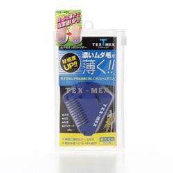 ムダ毛すっきりトリマー