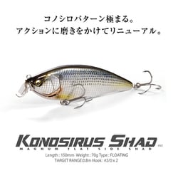 ヨドバシ.com - メガバス Megabass KONOSIRUS SHAD（F