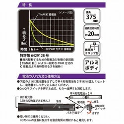 [オーム電機] LHA-UV375/3-K2 [LED3灯式 UVブラックライト]