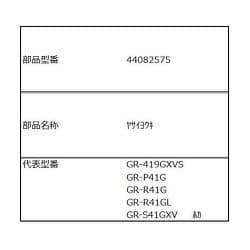 44082575 [野菜庫 引き出し]