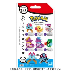NBMC_43 nanoblock（ナノブロック） ミニナノ ポケットモンスター どくタイプ 1個 [コレクショントイ]