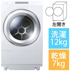 ヨドバシ.com - 東芝 TOSHIBA ドラム式洗濯乾燥機 ZABOON （ザブーン） 洗濯12kg 乾燥7kg 左開き グランホワイト  TW-127XP2L（W） 通販【全品無料配達】