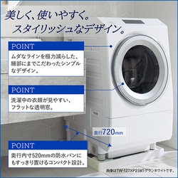 ドラム式洗濯機　東芝　ZABOON 2014年製　乾燥機付き ヨドバシ.com - 東芝 TOSHIBA ドラム式洗濯乾燥機 ZABOON